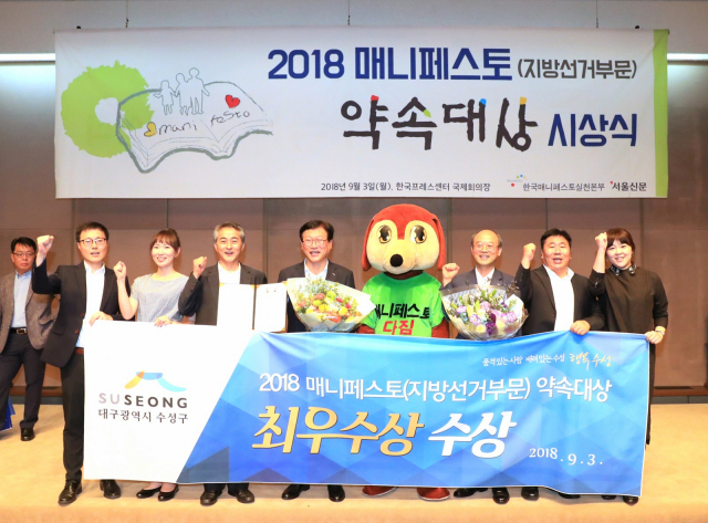 김대권 대구 수성구청장(왼쪽에서 네번째)이 3일 서울 한국프레스센터에서 열린 