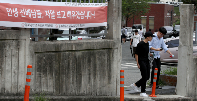 경북대학교 주변 원룸 임대업자들의 항의로 신축 기숙사 수용 인원이 대폭 줄어들자 학생들이 반발하고 있다. 경북대학교 담벼락에 원룸 임대 업자들을 비판하는 현수막이 걸려 있다. 김영진 기자 kyjmaeil@msnet.co.kr