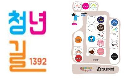경북도는 전통시장 활성화를 위해 2016년부터 경북 지역 전통시장에 다양한 청년몰(mall) 조성사업을 추진, 시장에 활기를 불어넣고 있다. 사진은 경북의 한 전통시장 청년몰에서 열린 어린이 벼룩시장 행사. 경북도 제공