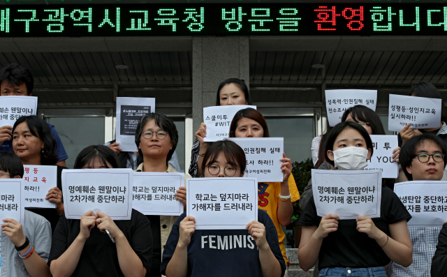 인권침해 없는 학교 만들기 대구 연대회의 회원들이 3일 오후 대구 교육청에서 대구 한 여중 성폭력 실태 현장조사 과정에서 성추행 피해 제보자 학생 69명의 신원을 학교 측에 알린 것과 관련해 기자회견을 열고 스쿨미투 2차 가해 방지와 성폭력, 인권침해 없는 학교 만들기 촉구 기자회견을 열고 있다. 김영진 기자 kyjmaeil@msnet.co.kr