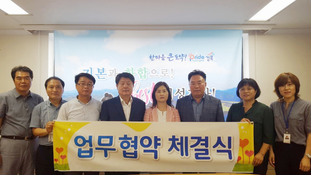 의성군다문화지원센터 한전과 업무협약 맺어