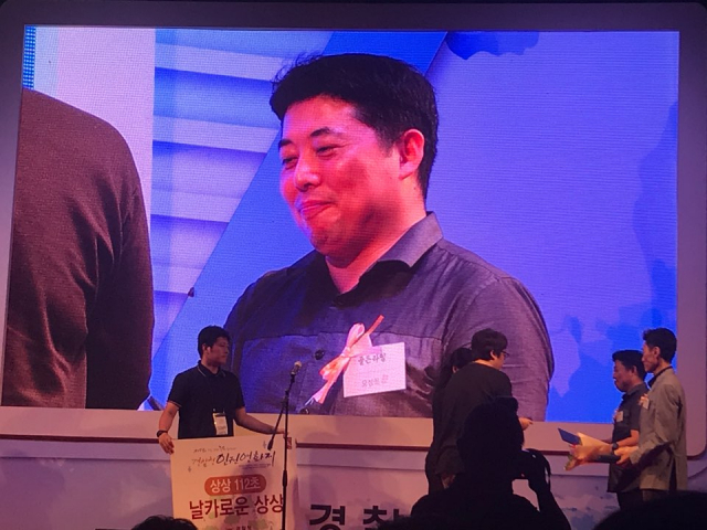 대구경찰청이 제작한 인권영화가 제7회 경찰청 인권영화제 우수상을 수상했다. 우수상을 수상하는 대구경찰청 인권보호팀 오성희 경위. 대구경찰청 제공.