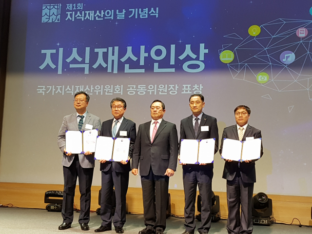대구시가 4일 국가지식재산위원회가 주최한 