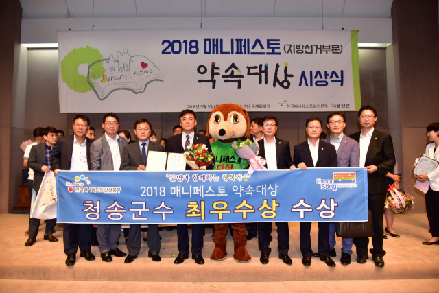 청송군의 농촌관광체험은