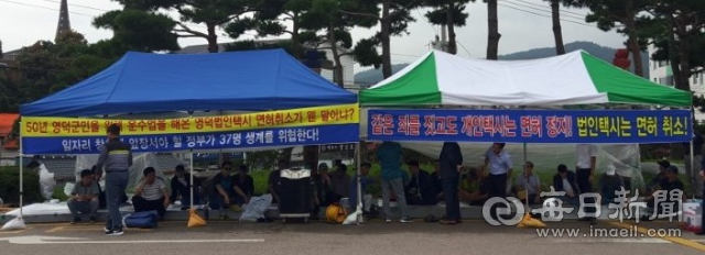 불법지입으로 면허가 취소된 영덕택시 기사들이 이에 앞서 지난 3일 영덕군청 마당에서 생존권 보장을 요구하는 집회를 벌이고 있다. 김대호 기자