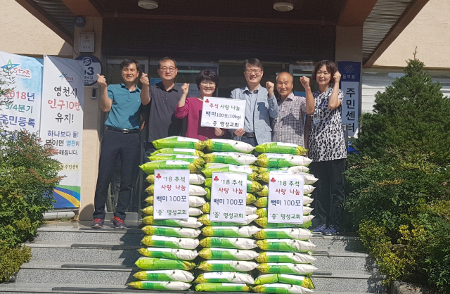 영천 명성교회 쌀 100포 기탁.