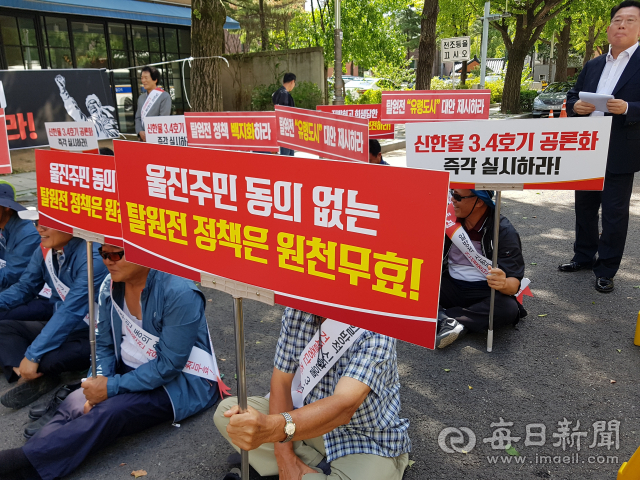 울진군의회와 울진범군민대책위원회 등 70여명이 정부의 일방적인 탈원전 정책을 반대하는 시위를 13일 청와대 앞 광장에서 벌이고 있다. 울진범대위 제공