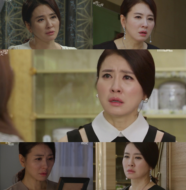 사진. MBC 일일드라마 