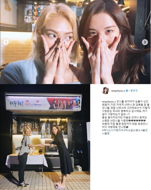 사진.서현 인스타그램