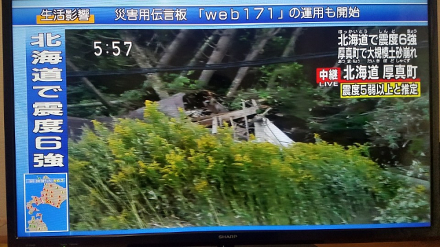 일본 지진 상황. 일본 북단 홋카이도(北海道) 인근에서 6일 새벽 규모 6.7의 지진이 발생한 가운데 NHK가 관련 내용을 보도하고 있다. 연합뉴스