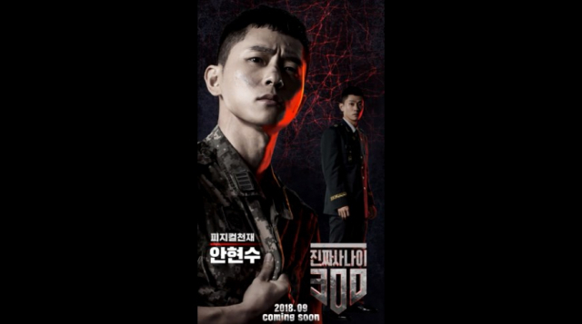 진짜사나이300에 출연하는 안현수 선수. MBC 예고 영상 캡처