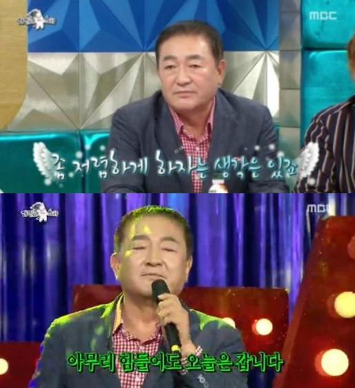 사진. 라디오스타