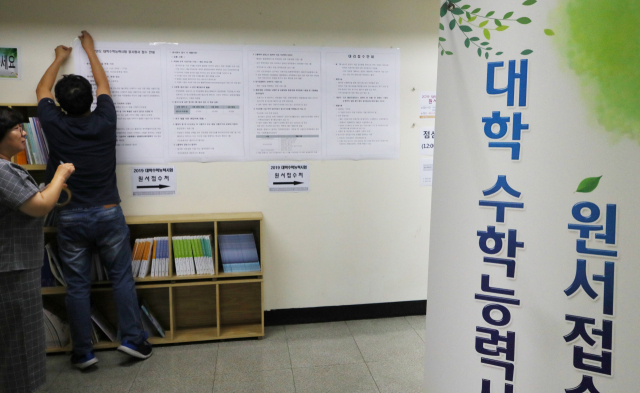 11월 15일 시행되는 2019학년도 대학수학능력시험 응시원서 접수가 시작된 23일 서대문구 서울서부교육지원청에서 직원들이 응시원서 접수 안내문을 부착하고 있다. 연합뉴스