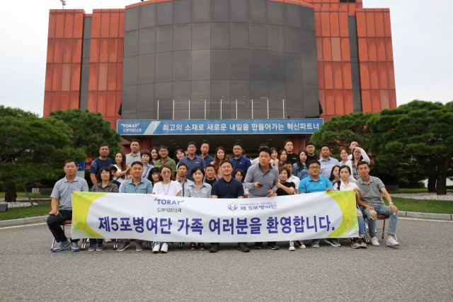 구미국가산업단지 내 도레이첨단소재㈜ 초청으로 구미를 찾은 육군 제5포병여단 모범 부사관 부부들이 산업현장을 견학하고 기념 촬영을 했다. 도레이첨단소재 제공
