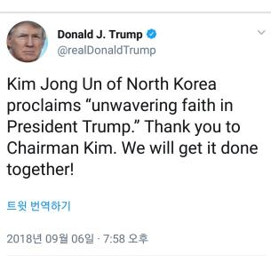 트럼프 대통령 트위터,