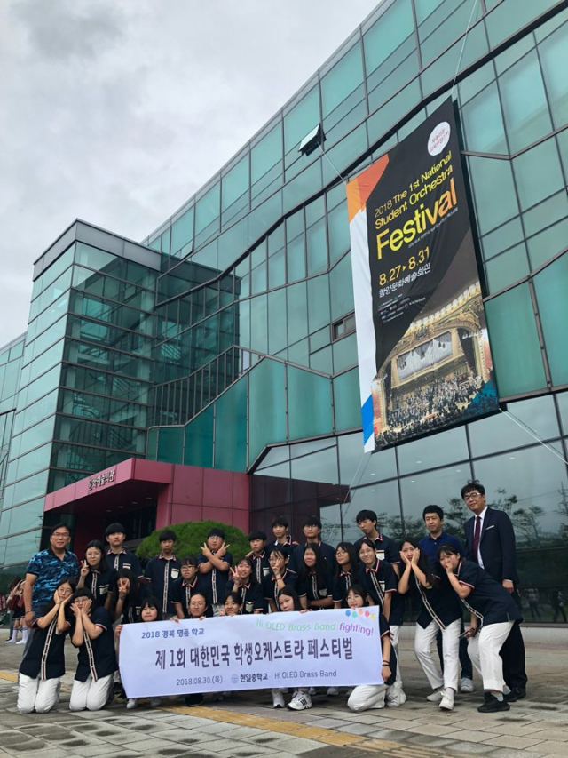 현일중학교