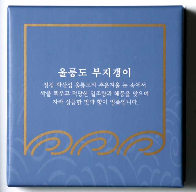 청와대는 추석을 맞아 오는 12일부터 사회 각계 주요인사와 국가유공자, 사회적 배려계층 등 1만 여명에게 선물을 보낸다. 올해 추석 선물은 제주도의 오메기술을 대표 품목으로 울릉도 부지갱이, 완도 멸치, 남해도 섬고사리, 강화도 홍새우 등 총 5종의 우리나라 섬 지역 주요 특산물로 구성됐다. 사진은 울릉도 부지갱이. 연합뉴스