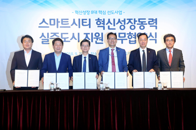 대구시와 경기도 시흥시, 국토교통부, 과학기술정보통신부, 기획재정부 등 중앙정부는 지난 7일 스마트시티 혁신성장 동력 연구개발 추진을 위한 업무협약을 체결했다. =대구시 제공
