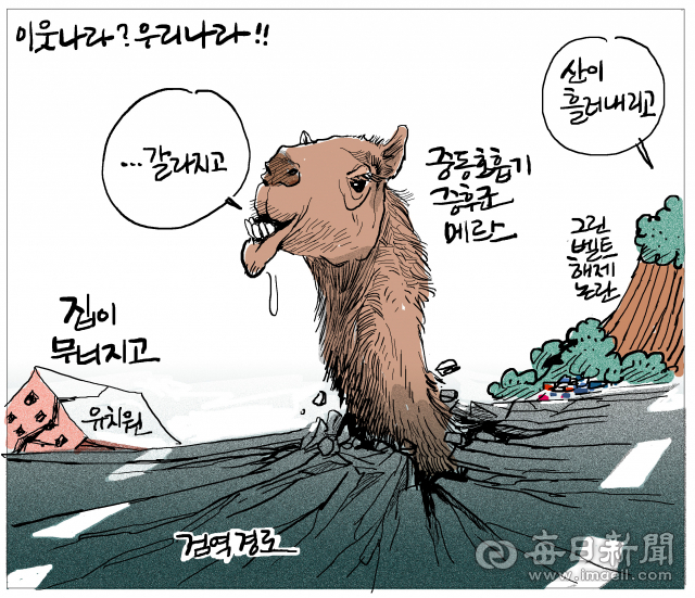 매일희평.김경수화백