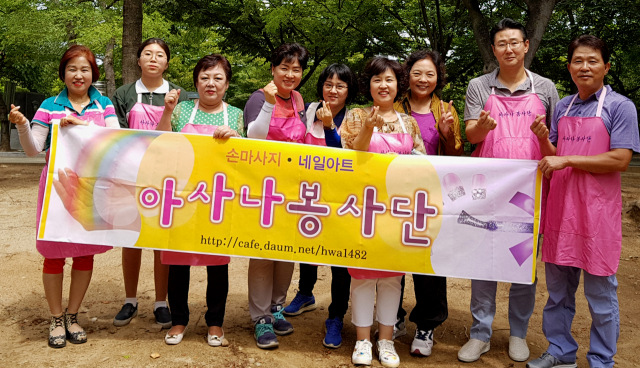 '긍정적인 마인드가 행복을 낳고 기적을 만든다'는 슬로건으로 일하는 아름다운 사람들의 나눔터 회원들.