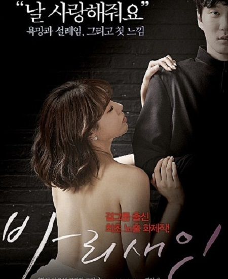 사진. 영화 바리새인