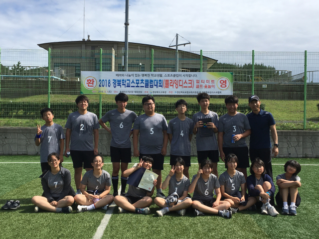 전교생 모두가 출전한 봉화 소천중학교 학생들이 플라잉디스크 대회에 출전해 남·여 모두 2위에 오른 것을 축하하며 기념촬영을 하고 있다. 봉화교육지원청 제공