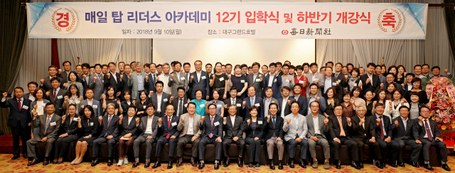 10일 대구 그랜드호텔에서 열린 