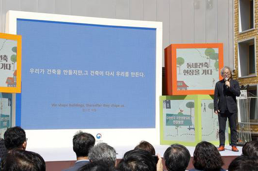 승효상 국가건축정책위원장이 