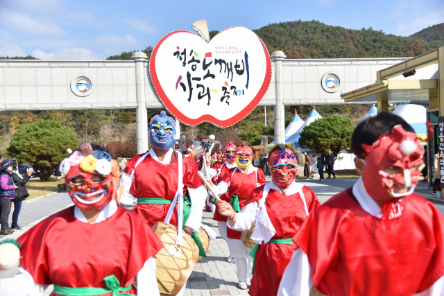 제14회 청송사과축제가 11월 1~4일 청송군 청송읍 용전천 일원에서 열린다. 청송군 제공