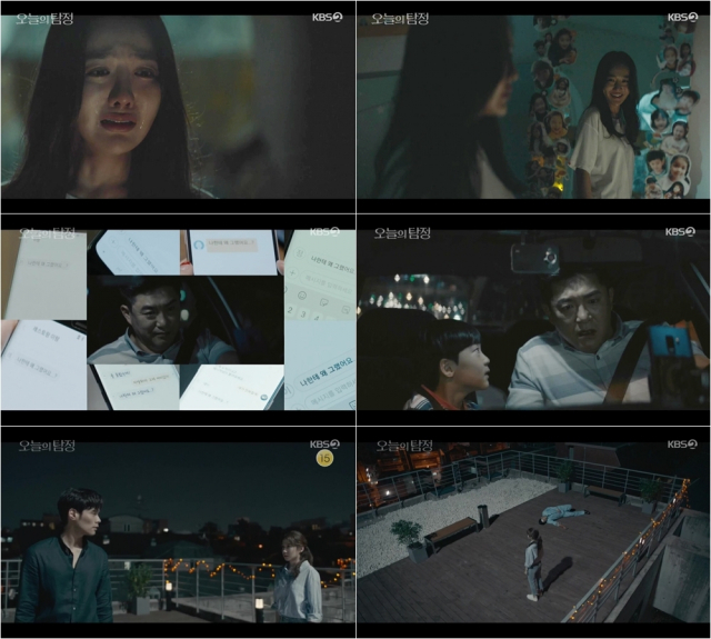 사진. KBS2 