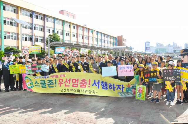 경산경찰서와 경산녹색어머니연합회가 11일 경산 정평초등학교에서 어린이 교통사고 예방을 위한 캠페인을 하고 있다. 경북경찰청 제공