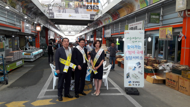 의성군은 의성전통시장에서 찾아가는 세무 상담 서비스 행정을 실천하고 있다. 의성군 제공