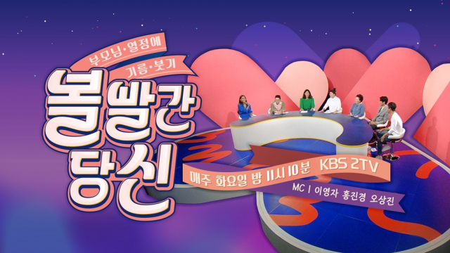 사진= KBS 2TV 
