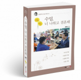 김영호의 수업 이야기 시리즈 3편인