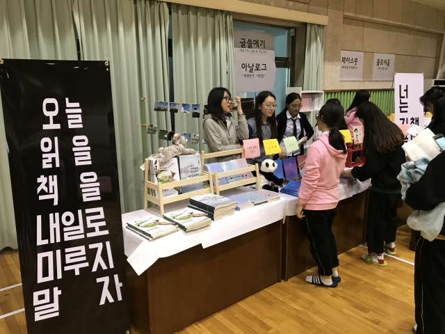 대구 경덕여고 학생들이 표지 제작, 출판 등 전 과정을 주도해 만든 도서들을 교내 책 출판 기념회에서 선보이고 있다. 경덕여고 제공