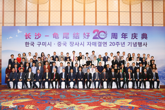 장세용 구미시장을 단장으로 한 구미시 대표단 50명이 국제자매도시인 중국 장사시를 방문, 자매결연 20주년 기념행사를 갖고 기념촬영하고 있다. 구미시 제공