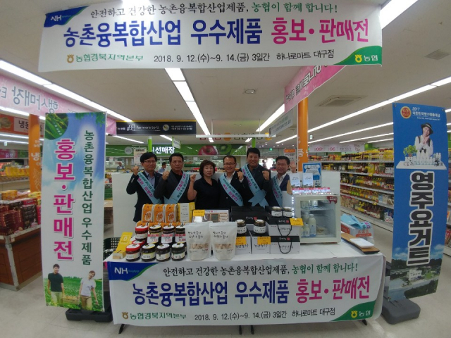 12일 하나로마트 대구점에 마련된 