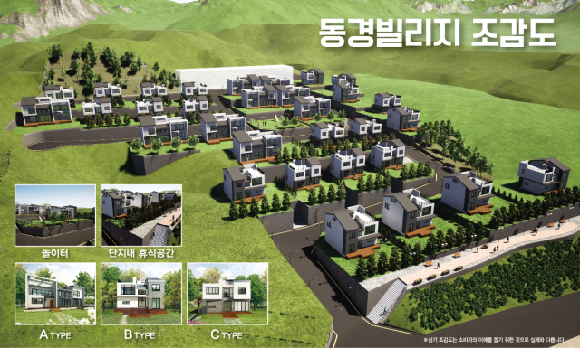 ㈜동경건설개발이 분양 중인 동경빌리지 조감도.