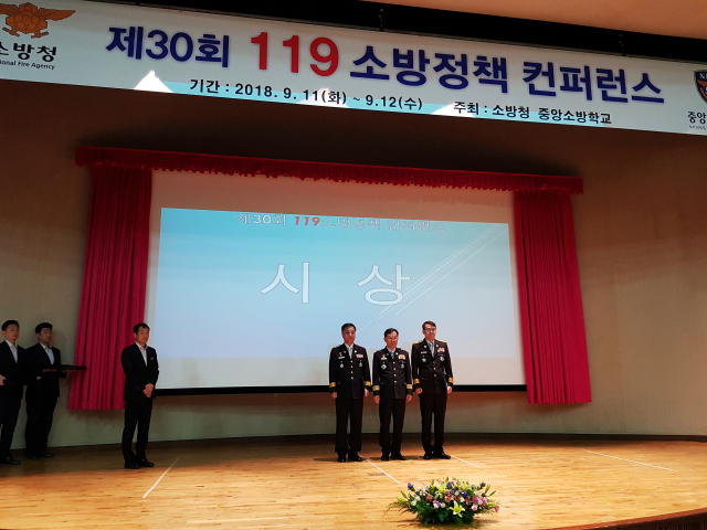 구미소방서