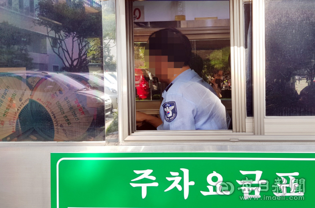 대구 시내 한 기초단체 청원경찰이 주차요금 정산 업무를 보고 있다. 이와 관련, 기초단체가 청사 방호 업무에 소홀하다는 지적이 나온다. 채원영 기자