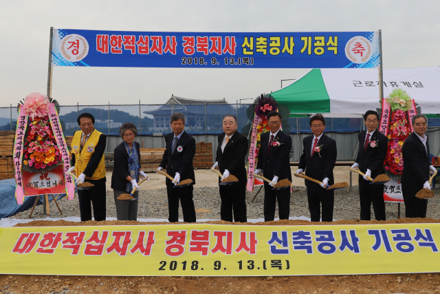 13일 경북 안동시 풍천면에서 경북적십자 신사옥 신축공사 기공식이 열렸다. 대한적십자사 경북지사 제공.