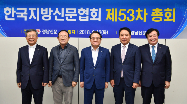한국지방신문협회 제53차 정기총회가 13일 오후 경남 창원 경남신문 회의실에서 열렸다. 사진 왼쪽부터 이상택 매일신문 사장, 김화양 경인일보 사장, 안병길 부산일보 사장, 오영수 제주신보 사장, 최광주 경남신문 회장. 경남신문 제공