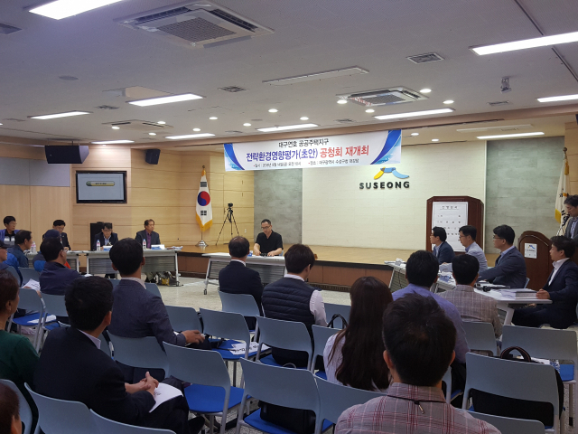 14일 대구 수성구청에서 열린 