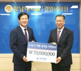 영남대 경영대학원 최고경영자과정(AMP) 총동창회가 모교에 7천만원 상당의 교육환경개사업을 지원했다. 이주섭 영남대 경영대학원 AMP 총동창회장(왼쪽)과 서길수 영남대 총장.