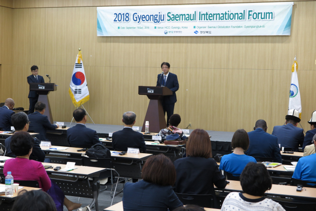 15일 경주 화백컨벤션센터에서 열린 