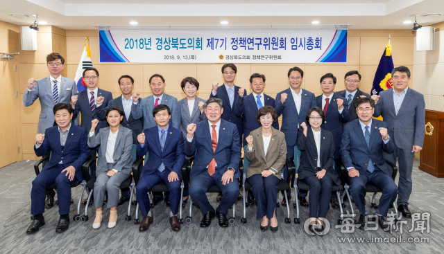 13일 열린 제11대 경상북도의회 제7기 정책연구위원회 임시총회에서 경북도의회 정책연구위원회 출범했다. 경북도의회 제공