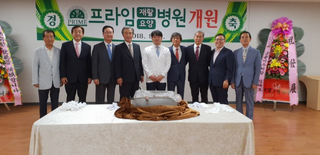 프라임재활요양병원