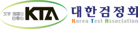 대한검정회 로고. 매일신문DB