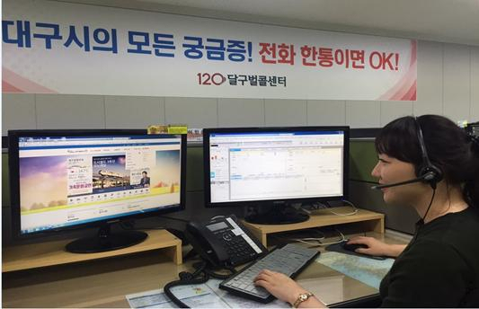 대구시가 추선연휴 기간 120달구벌콜센터를 통해 시민들의 다양한 궁금증을 풀어주기 위해 편의 정보를 제공한다. 120달구벌콜센터 모습. 대구시 제공
