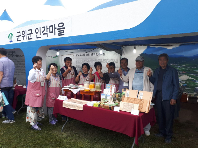 군위군 제공